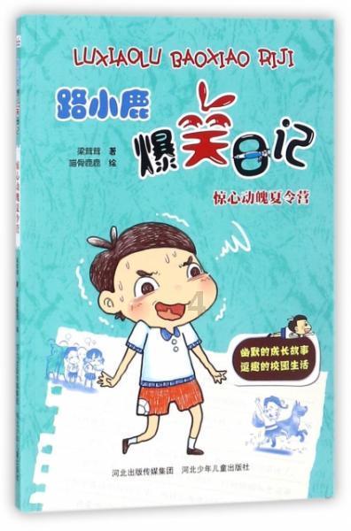 逃出生化实验房