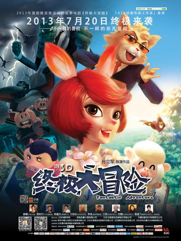 敢死队3中文版